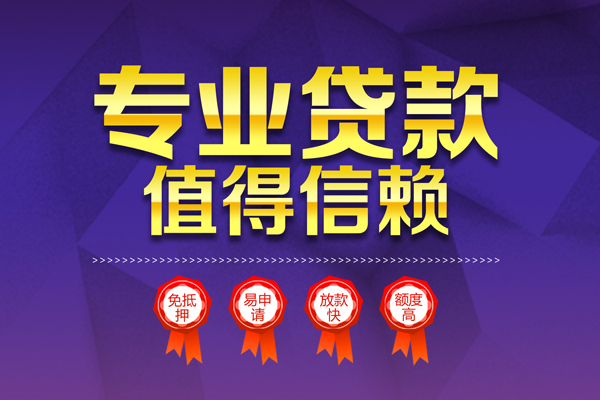 北京借钱_北京私人放款联系方式_北京私人创业贷款一手资方