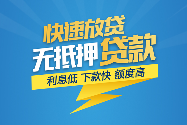北京急需借钱_北京私人借钱当天拿钱_北京私人借贷水钱上门办理
